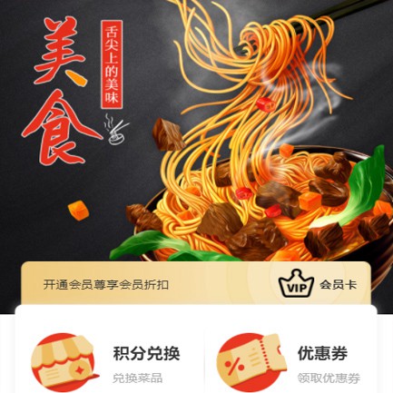 云岩区小吃店外卖小程序